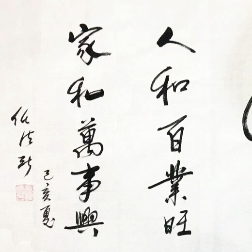 Ren Farong's authentic hand-painted celebrity calligraphy, calligraphy and painting, Chinese painting auction, art collection, calligraphy and painting, ink painting, oil painting, print <and> study office decoration painting