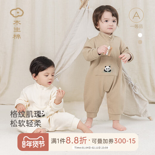 Wooden cotton baby jumpsuit spring and autumn baby long-sleeved jumpsuit for men and women at home waffle casual clothes brown 66cm