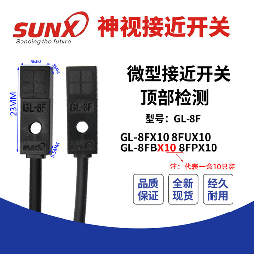Shenshi Metal Proximity Switch GL-8HFUFBFPHBHP DC Normally Open Small Top Induction 1M For other models, please contact customer service