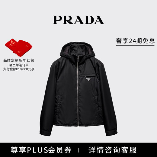 PRADA/Prada gift men's regenerated nylon short jacket black 52