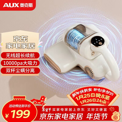 AUX Wireless Mite Remover Double Dust Cup Mite Remover Artifact Bed Household UV Sterilizer Vacuum Cleaner Bed Treasure One Machine Multi-purpose AXC-11DC78B