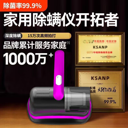 Bed Mite Remover High Temperature Sterilization Sofa Mite Remover Vacuum Cleaner Three-in-One Suction and Mopping All-in-One Magic Device Same Style Classic Purple 2025 New Model Mite Removal Rate 99.9%