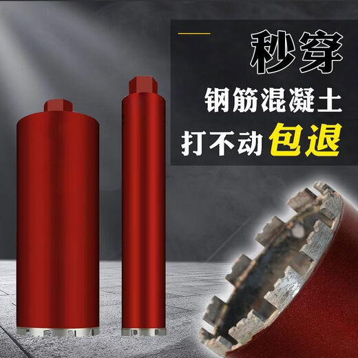 Sailotou Feng style water drill bit Rhinestone drill bit reinforced concrete opening dry and wet dual-use quick hole hole puncher commonly used model 350370mm diameter 71mm Great Wall tooth