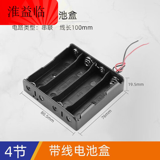 Series DIY battery box No. 5 No. 7 18650 with switch and cover with switch battery holder 1/2/3/4 sections 186504 sections without cover