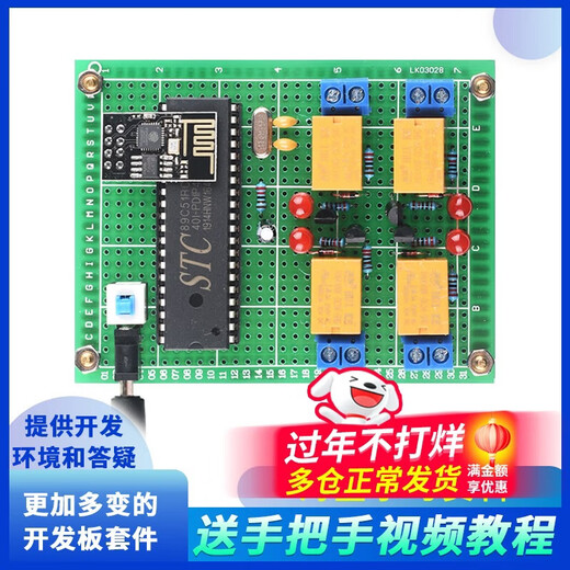 Based on 51 microcontroller wifi IoT switch design and development board home appliance remote control system kit finished product network version (remote control) package one universal board parts