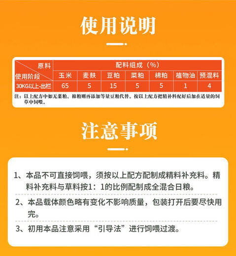 British-American sheep feed, mutton sheep premix, special feed additive for fattening period sheep, housekeeper concentrate containing probiotics, rack lamb feed 20 kg