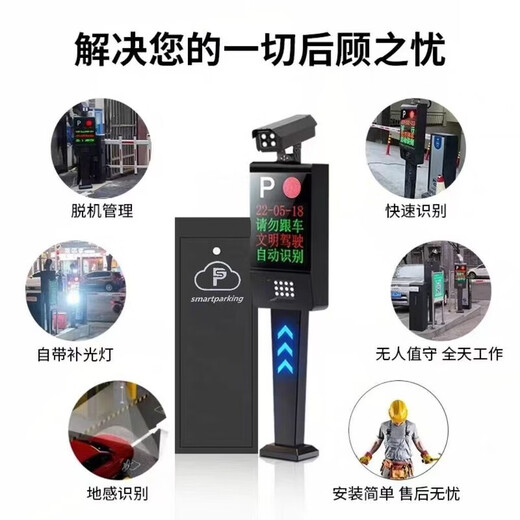 License plate recognition all-in-one machine License plate recognition barrier all-in-one machine A complete set of automatic parking lot barrier machine charging system Remote control barrier machine Consulting customers Barrier all-in-one machine lifts the pole in 3 seconds-011 (straight pole)