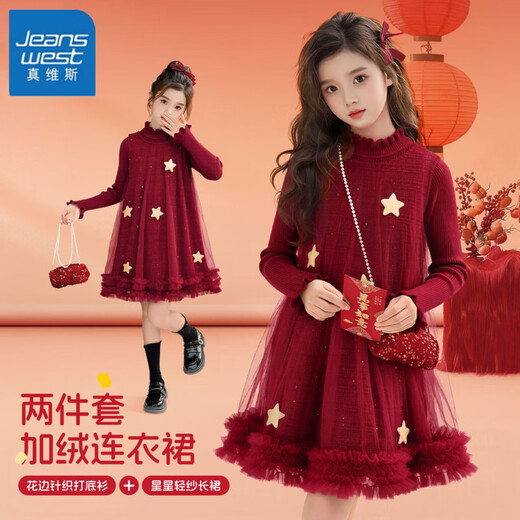 Jeanswest girls red skirt high-end 2025 new winter children's New Year's greetings girls dress winter soft and waxy anti-pilling star gauze skirt XQTQ wine red 120 recommended weight 37-45Jin Jin is equal to 0.5 kg