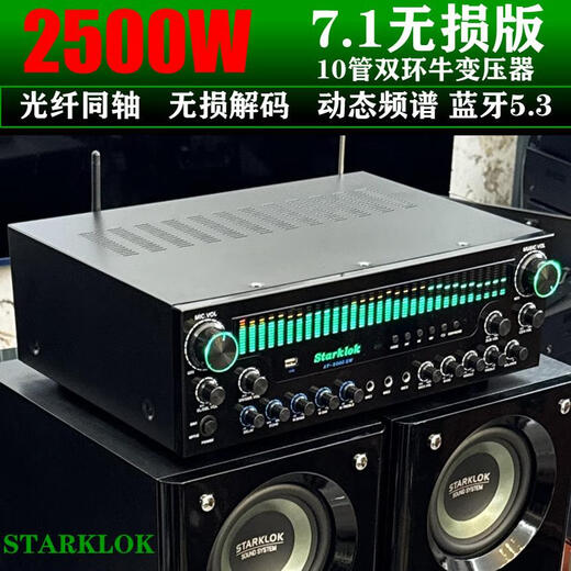 埠帝7.1双环牛家庭影院蓝牙功放家用大功率功放KTV专业发烧5 四代版9898-8管5.1重低音炮输出