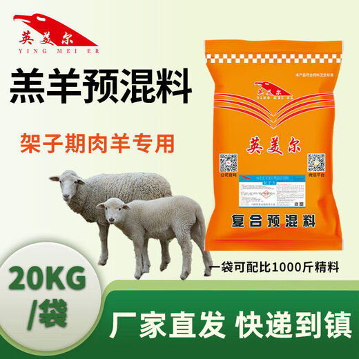 British-American sheep feed, mutton sheep premix, special feed additive for fattening period sheep, housekeeper concentrate containing probiotics, rack lamb feed 20 kg