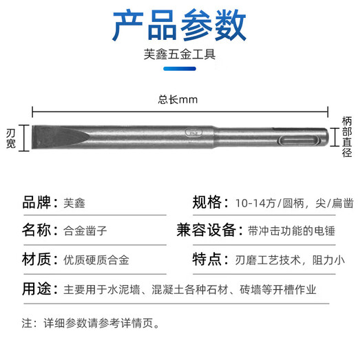 Electric hammer alloy chisel hexagonal handle square handle electric pick shovel head concrete slotting shovel wall king point flat shovel pick bit drill bit square handle 12*250 flat chisel (single)
