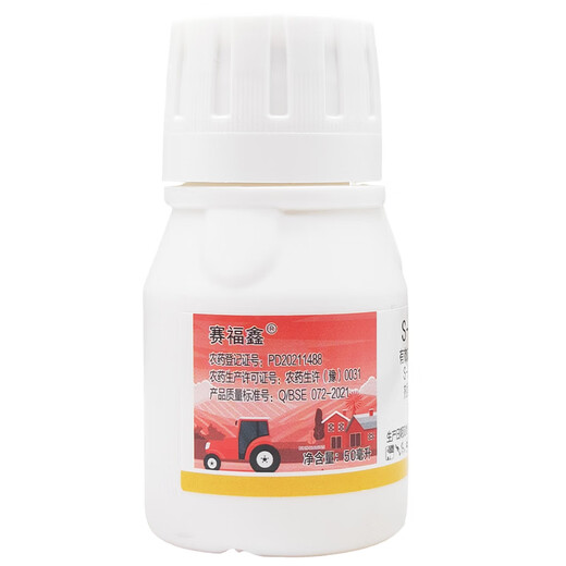 Saifuxin Bisier Saifuxin S-attractin 10% soluble grape promoting coloring plant growth regulator 50ml