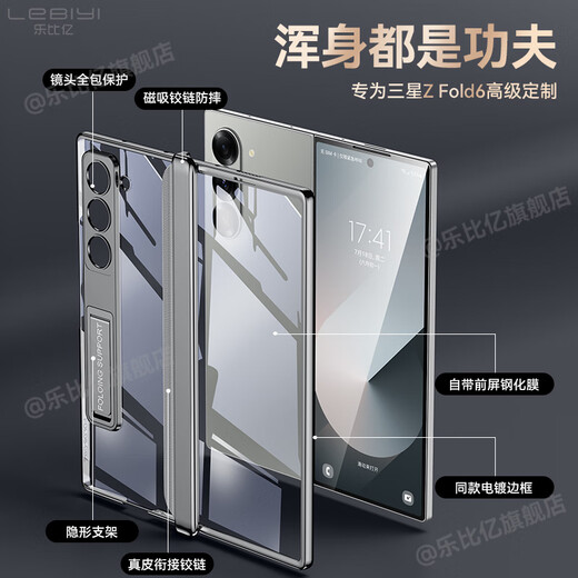 Case de téléphone mobile Lebiyi Samsung Fold6 Écran de pliage zold6 Nouveau cas de protection magnétique ultra-mince Z Fold6 Couverture complète transparente Galaxie et femmes Sceau de sens haut de gamme Sobre de support de sens haut de gamme [Argent de nuit étoilé] AR transparent Corning Membrane Hinge Full Cover Full