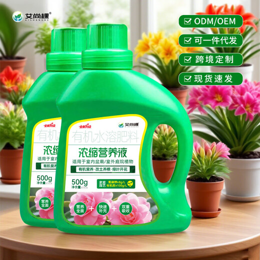 Sowing Mood Plant Universal Concentrated Nutrient Solution Hydroponic Family Planting Flowers and Vegetables Vegetables Flowers Succulent Green Plant Special Fertilizer Plant Universal Nutrient Solution 1 Bottle 500ml No Specifications