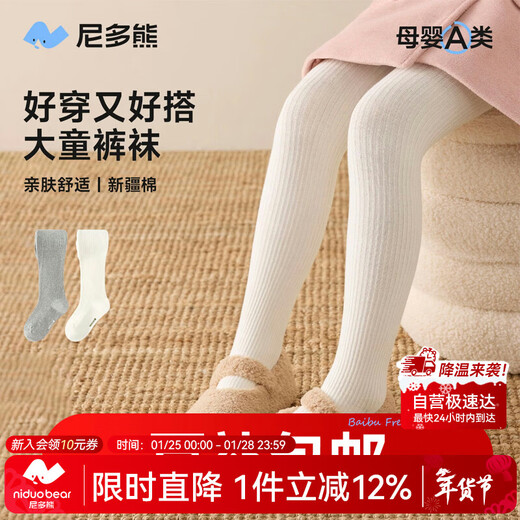 Nido Bear girls' leggings autumn and winter children's pantyhose baby leggings spring and autumn breathable baby pantyhose white jwl021