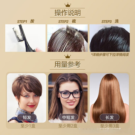 邦维丝上海邦维丝染发剂染发梳染发剂一染黑染发膏植物摩丝盖白发黑色男 咖啡色 1套剂（无梳） 自然黑号适用遮盖白发染发膏泡沫遮白