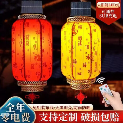 Xushansi 2026 New Year Remote Control Solar USB Charging Chinese Outdoor Imitation Sheepskin Lantern Waterproof and Sunscreen Customized Printing Gold Frame All Red Model-Two Meters Extended Cord 50 Models Remote Control Solar + USB Charging