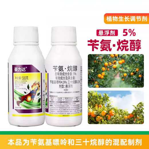 5% benzylaminoalkanol benzylaminopurine triacontanol fruit tree citrus tree fruit expansion and growth regulator 500g*2 bottles