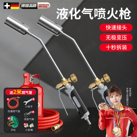 Eastern products liquefied gas flamethrower gun to remove pig hair flamethrower flamethrower to burn pig hair artifact gas tank gas burning meat spray gun