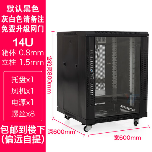 1.2m server cabinet 1m network 18u22uPC cabinet computer room 600x1000x900x800 dark 0.8 m high 600 dark color remarks equipment depth 0x0x0cm