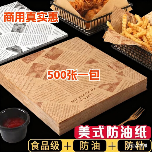 Fantasy paper, oil-absorbing paper pad, fried snack bread tray, grease-proof paper, baking oil paper sandwich, yellow newspaper 15x15cm, 500 sheets/pack