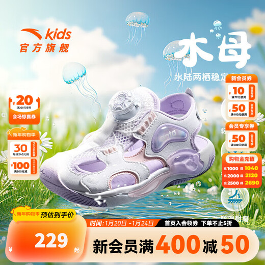 ANTA Children's Sandals Girls' Shoes 2025 Summer New Product Knob Buckle Outdoor Baotou Anti-collision Jellyfish Beach Shoes ANTA White/Pearl Pink/Silver-1 33