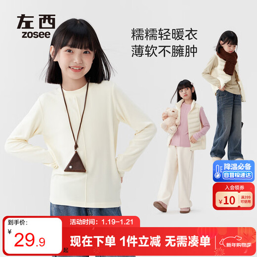 Zuoxi children's clothing girls' bottoming shirt autumn and winter 2025 new children's skin-friendly long-sleeved T-shirt winter tops off-white 160