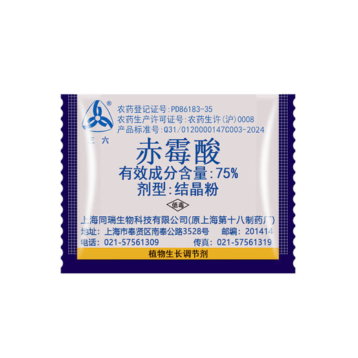 Sanliu Shanghai Tongrui 920 Sanliu 75% gibberellic acid crystal powder seed production and fruit growth regulator 1g*10 bags