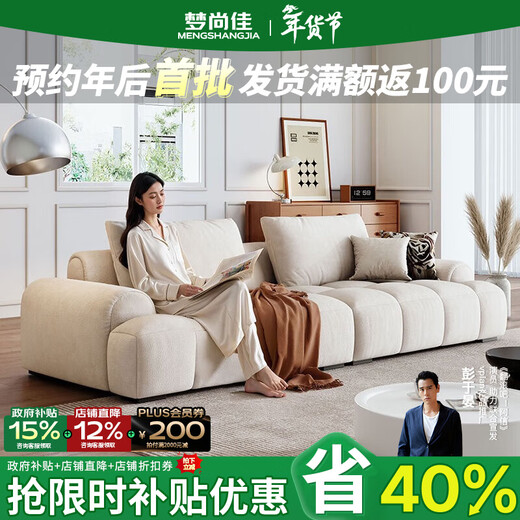 Mengshangjia fabric sofa living room small apartment model puff French cream style 2025 designer new style 2.1 meters three-seater flagship version - cat scratch cloth violet + ordinary sponge