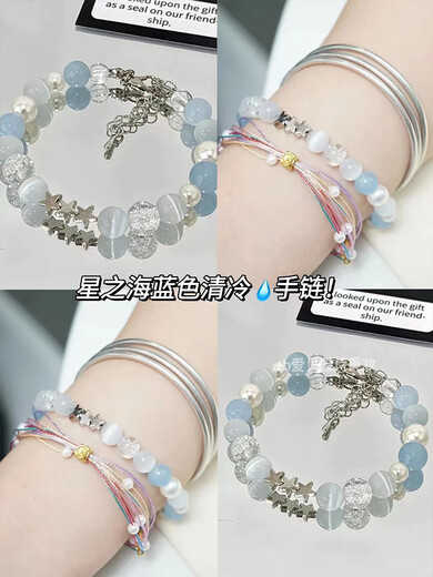 Sea of Stars Cat's Eye Bracelet Star Blue Beaded Bracelet Summer Small Fresh Forest Style Niche Hand Jewelry Blue