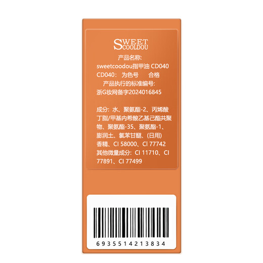 SweetCoolDou transparent nail polish no-bake nail polish unscented calcium base oil 12ml non-tearable bright nail polish