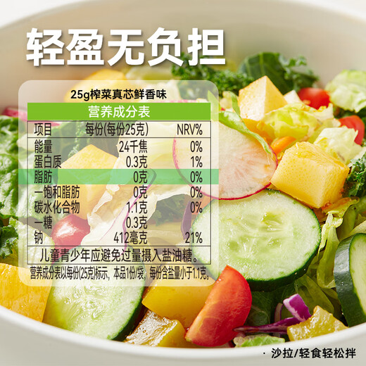 Jixiangju Zhenxin pickled mustard, salt-reduced pickled mustard, 0 added fat, 25g*20 bags, pickles to go with meals, light pickled mustard