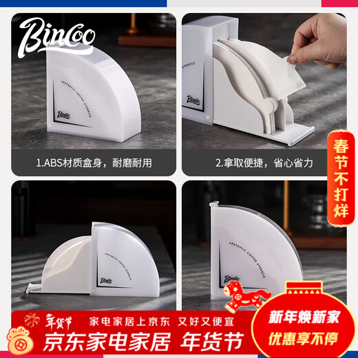 Bincoo hand-brewed coffee filter paper storage box V60 universal fan-shaped filter paper box filter paper dust-proof storage filter paper holder