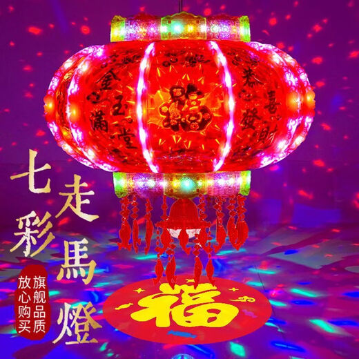 Xushansi 2026 New Year lanterns LED colorful rotating revolving lanterns balcony housewarming blessing Spring Festival gate red lanterns hot colorful money coming from all directions + magic ball upgrade 12 skeletons 200# diameter 75 cm recommended 4-5 meters gate 2
