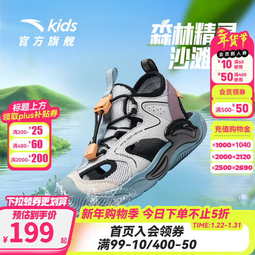 Anta children's sandals 2026 summer new style boys' breathable toe-toe sandals soft bottom river-tracing frame beach shoes for men Mai Qiao gray/mud lime/purple 9906H-1 29