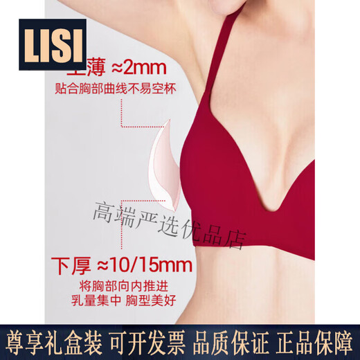LISI brand animal year underwear for women red push up small breast wedding bride 70A