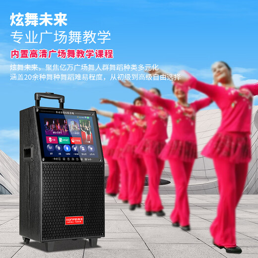 Xianfei square dance audio with display screen outdoor audio karaoke all-in-one machine trolley speaker mobile bluetooth home ktv audio set karaoke machine network touch pad + dual wireless microphones
