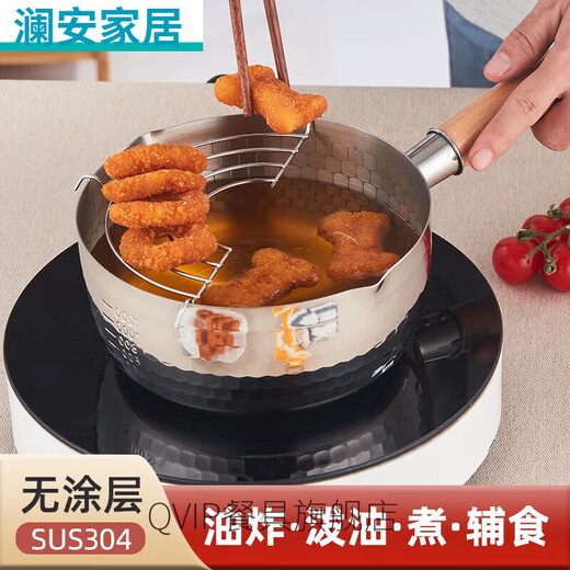 He Jiagong Fryer Stainless Steel Oil-Saving Fryer Hot Oil Splashing Small Pot Household Xiaoxue Flat Pot Skewers 22304 Extra Thick (No Cover) + Drain Rack - 250 1 Inch
