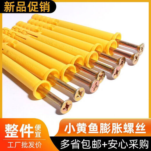 CLCEY small fish plastic plug self-tapping screw plastic expansion screw expansion plug expansion screw self-tapping door and window TV 8*150 1800 sets per box