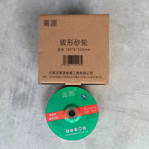 Songyuan cymbal grinding wheel angle grinding disc 180*6*22mm disc