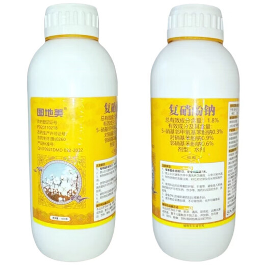 Priority reaches Tudimei 1.8% sodium nitrophenolate agricultural drug cotton root and seedling growth regulator genuine 1000g 1 bottle