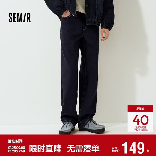 Semir jeans men's whiskered old retro loose straight pants 2025 autumn and winter long pants classic 109725124103