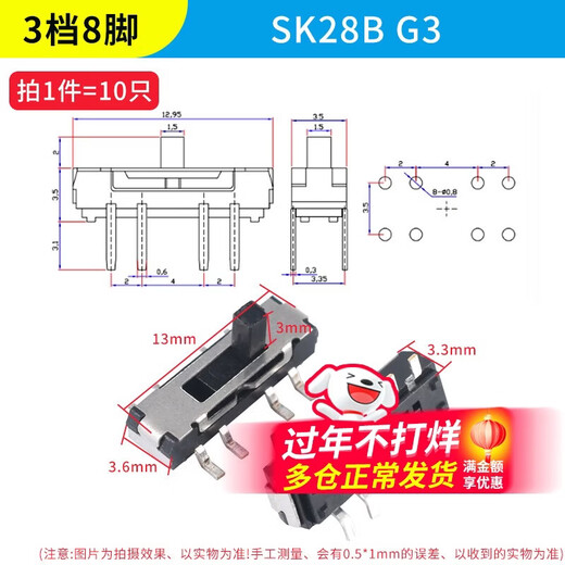 Toggle switch single row in-line patch horizontal small and micro power supply sliding gear fluctuation band 2/3 gear 3/4 feet SK28B G3 3 gear 8 feet (10 pieces)