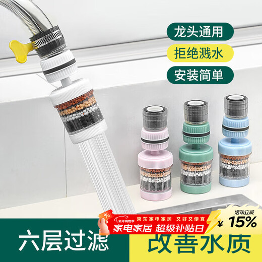 Baijie faucet filter rotatable faucet extender anti-splash faucet anti-splash head white 2 pieces + 10 filters