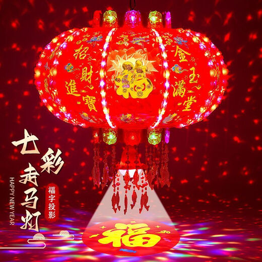 Xushansi 2026 New Year lanterns LED colorful rotating revolving lanterns balcony housewarming blessing Spring Festival gate red lanterns hot colorful money coming from all directions + magic ball upgrade 12 skeletons 200# diameter 75 cm recommended 4-5 meters gate 2
