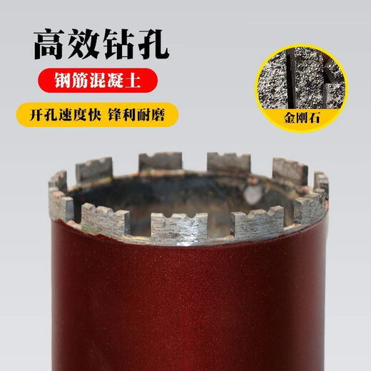 Sailotou Feng style water drill bit Rhinestone drill bit reinforced concrete opening dry and wet dual-use quick hole hole puncher commonly used model 350370mm diameter 71mm Great Wall tooth
