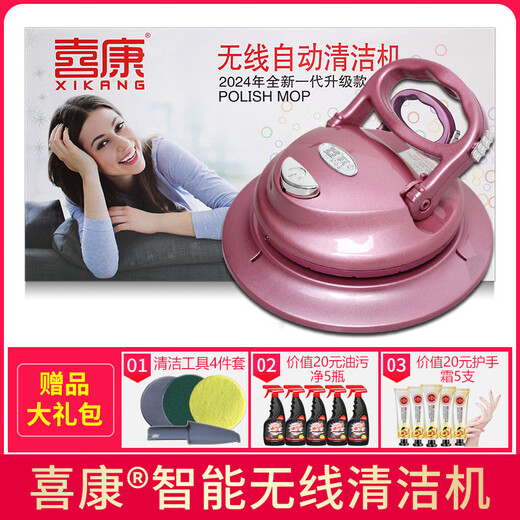 Xikang TV shopping model Xikang intelligent wireless fully automatic cleaning machine floor mop Youhuo wireless automatic electric mop TV advertising model Xikang cleaning machine 1 set