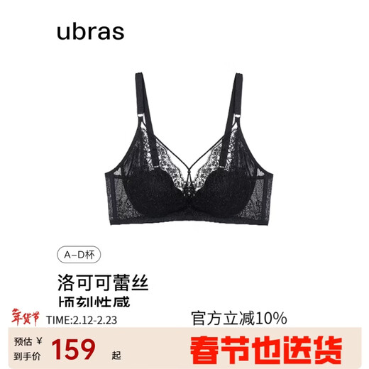 Ubras Yu Shuxin's same style lace gauze cat claw cup sexy push-up bra without steel ring back hook bra black M