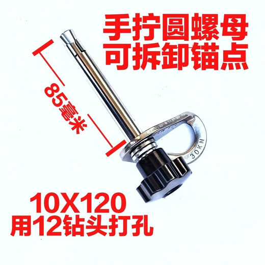 CLCEY removable expansion screw rock climbing removable anchor point quick-release piton nail high-altitude operation air conditioning installation third generation 12X120 anchor point