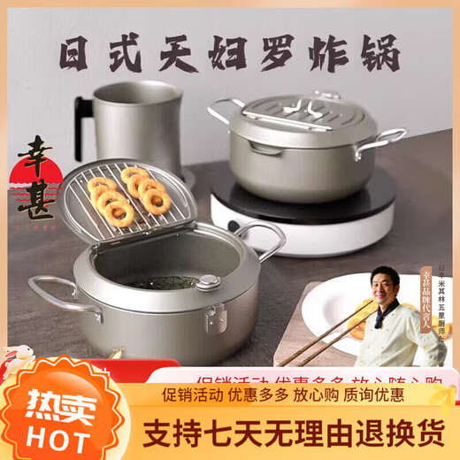 Fortunately, tempura fryer household small fryer temperature-controlled gas induction cooker universal provincial moonlight silver 20cm